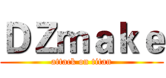 ＤＺｍａｋｅ (attack on titan)