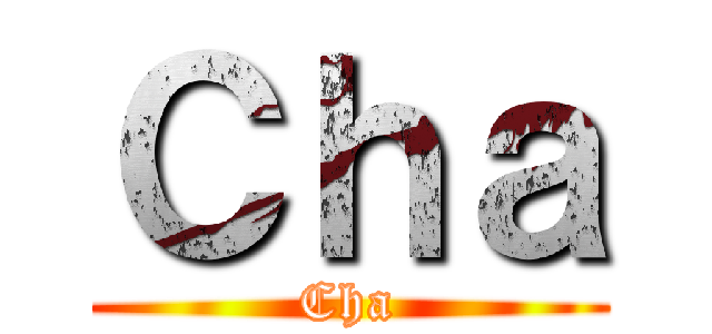 Ｃｈａ (Cha)