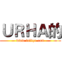 ＵＲＨＡ的 (www.fuliqu.com)