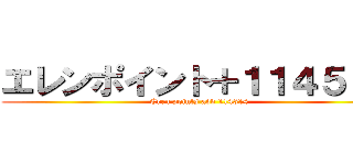 エレンポイント＋１１４５１４ (Eren points add 114514)