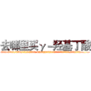 去哪里买γ－羟基丁酸 (去哪里买γ-羟基丁酸【电.话156x1318x7580-Q1991936399鑫宏药业】我们做的是长期生意,靠的是老客户长期支持
参考消息网2月20日报道 韩媒称，“剩女多、离婚率高的城市，房价一定会上涨。”这是中国经济学家金岩石2016年12月参加在上海举行的房地产相关论坛时说的话。
)
