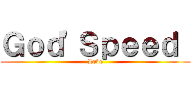 Ｇｏｄ\'Ｓｐｅｅｄ  (Love)
