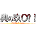 典の玖Ｏ柒！ (- Lucky Seven -)