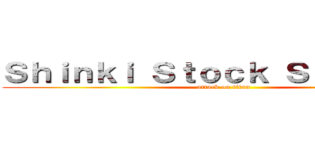 Ｓｈｉｎｋｉ Ｓｔｏｃｋ Ｓｔａｇｅｕｐ (attack on titan)