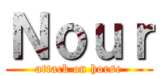 Ｎｏｕｒ (attack on horse)