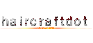 ｈａｉｒｃｒａｆｔｄｏｔ  (attack on titan)