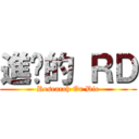 進擊的 ＲＤ (Research Or Die)