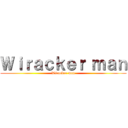 Ｗｉｒａｃｋｅｒ ｍａｎ (Wiracker man)