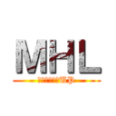 ＭＨＬ (設備総合効率UP)