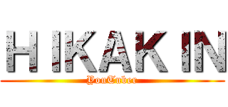 ＨＩＫＡＫＩＮ (YouTuber)