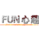 ＦＵＮ 心 趣 (Meet love & Enjoy your life)