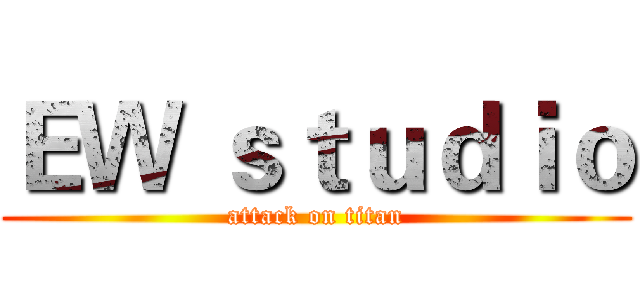 ＥＷ ｓｔｕｄｉｏ (attack on titan)