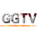 ＧＧＴＶ (attack on titan)