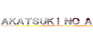 ＡＫＡＴＳＵＫＩ ＮＯ ＡＮＩＭＥ  (attack on titan)