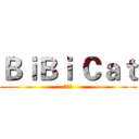 ＢｉＢｉ Ｃａｔ (金吉拉)