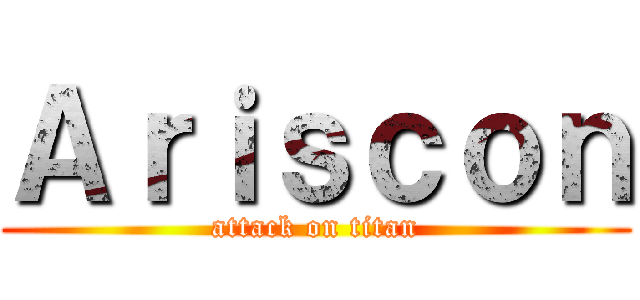 Ａｒｉｓｃｏｎ (attack on titan)