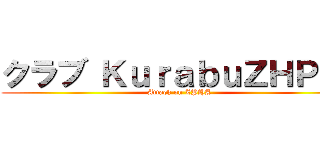クラブ ＫｕｒａｂｕＺＨＰＡ  (Attack on ZPHA)