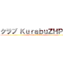 クラブ ＫｕｒａｂｕＺＨＰＡ  (Attack on ZPHA)