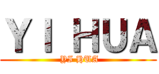 ＹＩ ＨＵＡ ( YI HUA)