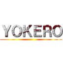 ＹＯＫＥＲＯ ()