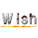 Ｗｉｓｈ ()