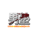 男塾 (man cram school)