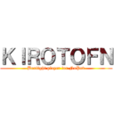 ＫＩＲＯＴＯＦＮ (Boxfight player for NoPov)