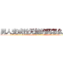 男人变成性无能的药怎么购买 (男人变成性无能的药怎么购买【电.话186x0156x9662-Q194843976林氏药业】我们做的是长期生意,靠的是老客户长期支持
参考消息网2月20日报道 韩媒称，“剩女多、离婚率高的城市，房价一定会上涨。”这是中国经济学家金岩石2016年12月参加在上海举行的房地产相关论坛时说的话。
)