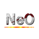 ＮｅＯ ()