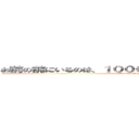 お前の前にいるのは、１０００年以上生きた魔法使いだ！！ (Frieren: Beyond Journey's End)