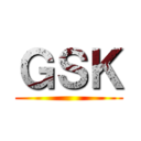 ＧＳＫ ()