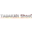 ＴＡＤＡＫＡＮ ＳｈｏｏＯ！ (masukudotv)