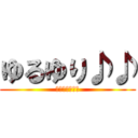 ゆるゆり♪♪ (七森中ごらく部)
