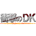 衝撃のＤＫ (no hair high school student)