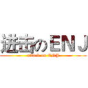 进击のＥＮＪ (attack on ENJ)