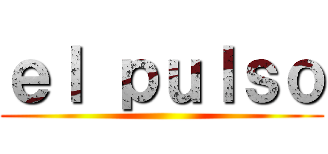 ｅｌ ｐｕｌｓｏ ()