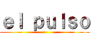 ｅｌ ｐｕｌｓｏ ()