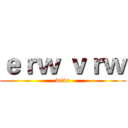 ｅｒｗ ｖｒｗ (wt4r)