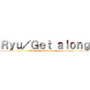 Ｒｙｕ／Ｇｅｔ ａｌｏｎｇ (Twitter　YouTube　Google+)