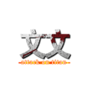 文文 (attack on titan)