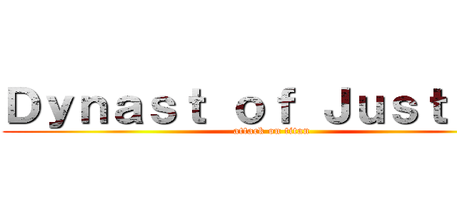 Ｄｙｎａｓｔ ｏｆ Ｊｕｓｔｉｃｅ (attack on titan)