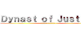 Ｄｙｎａｓｔ ｏｆ Ｊｕｓｔｉｃｅ (attack on titan)