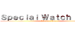 Ｓｐｅｃｉａｌ Ｗａｔｃｈ Ｚｏｎｅ (A Soldier's Duty)