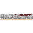 哪能买到迷倒药 (哪能买到迷倒药【电.话156x1318x7580-Q1991936399鑫宏药业】我们做的是长期生意,靠的是老客户长期支持
参考消息网2月20日报道 韩媒称，“剩女多、离婚率高的城市，房价一定会上涨。”这是中国经济学家金岩石2016年12月参加在上海举行的房地产相关论坛时说的话。
)