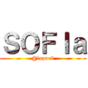 ＳＯＦＩａ (@lopae3)