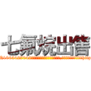 七氟烷出售 (七氟烷出售【电-151x68344x817-Q1065427042元吉药业】我们做的是长期生意,靠的是老客户长期支持http://sngk.net/DDpOUB

参考消息网我们做的是长期生意,靠的是老客户长期支持也许我们早该意识到，就连鲍勃·霍斯金斯（金球奖戏剧类电影男主角 
)