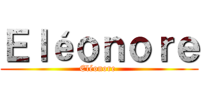 Ｅｌéｏｎｏｒｅ (Eléonore )