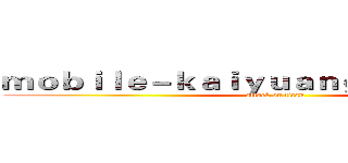 ｍｏｂｉｌｅ－ｋａｉｙｕａｎｇａｍｅ．ｃｏｍ (attack on titan)