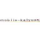 ｍｏｂｉｌｅ－ｋａｉｙｕａｎｇａｍｅ．ｃｏｍ (attack on titan)