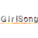 ＧｉｒｌＳｏｎｇ (attack on titan)